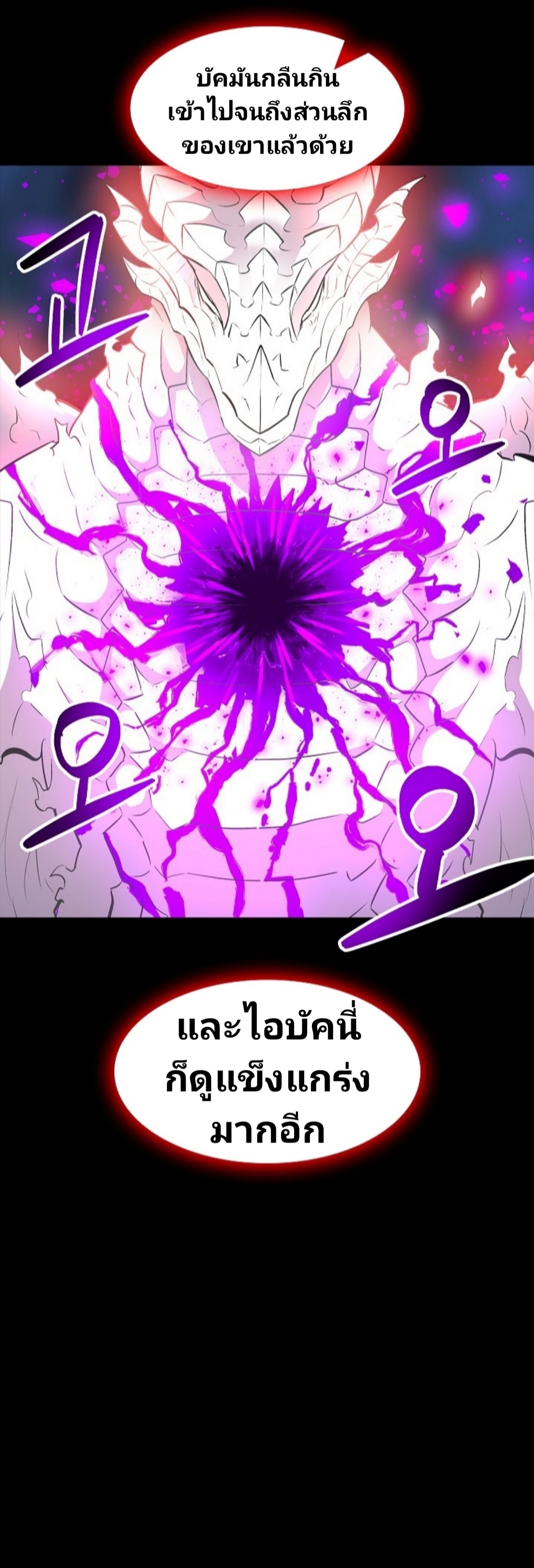 Updater ตอนที่ 14 แปลไทย รูปที่ 37