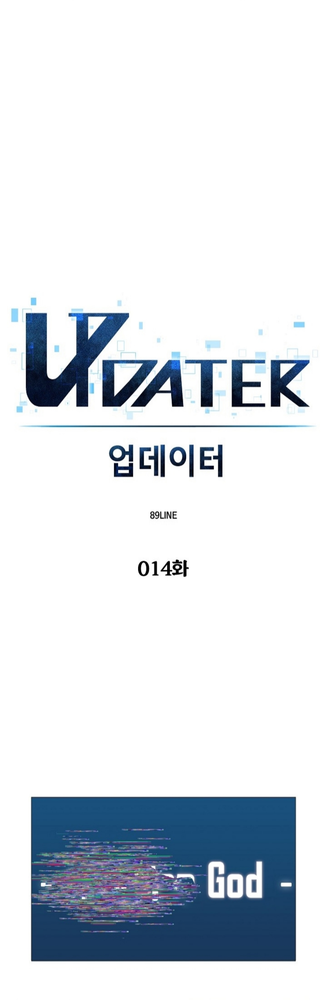 Updater ตอนที่ 14 แปลไทย รูปที่ 4