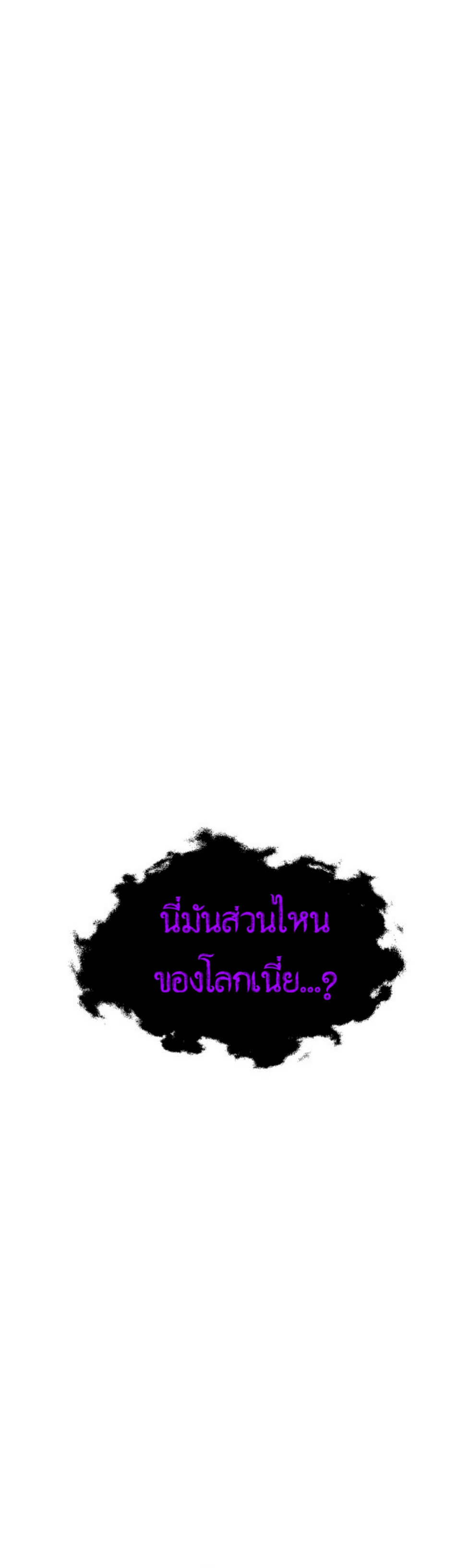 Updater ตอนที่ 14 แปลไทย รูปที่ 53