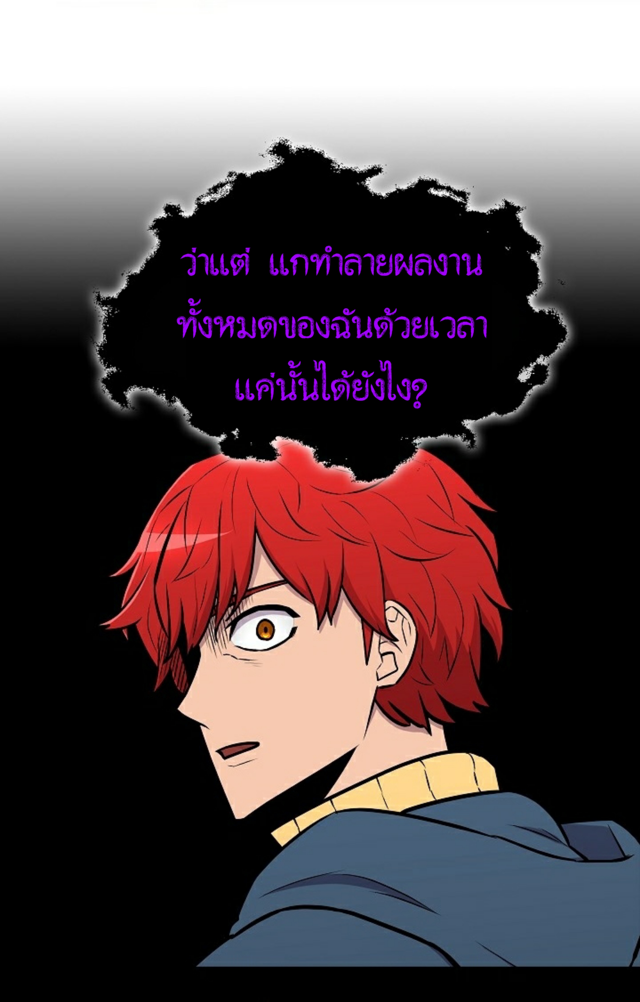 Updater ตอนที่ 14 แปลไทย รูปที่ 55