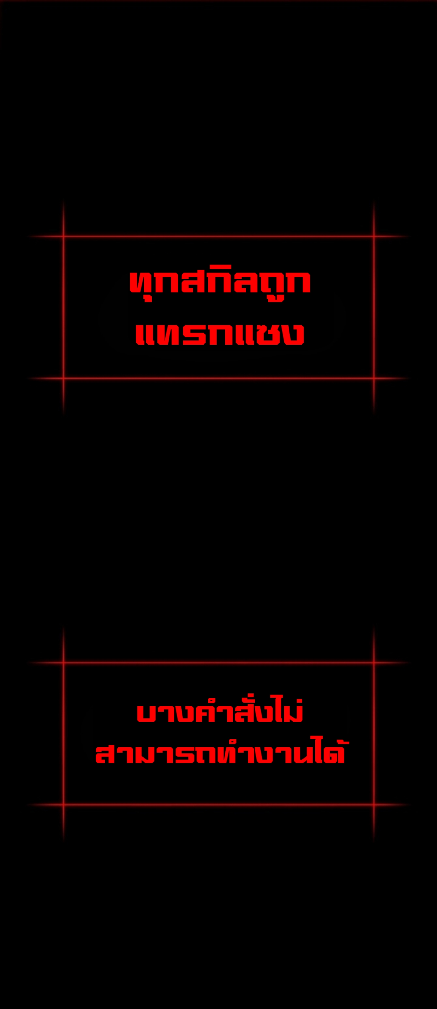 Updater ตอนที่ 14 แปลไทย รูปที่ 57