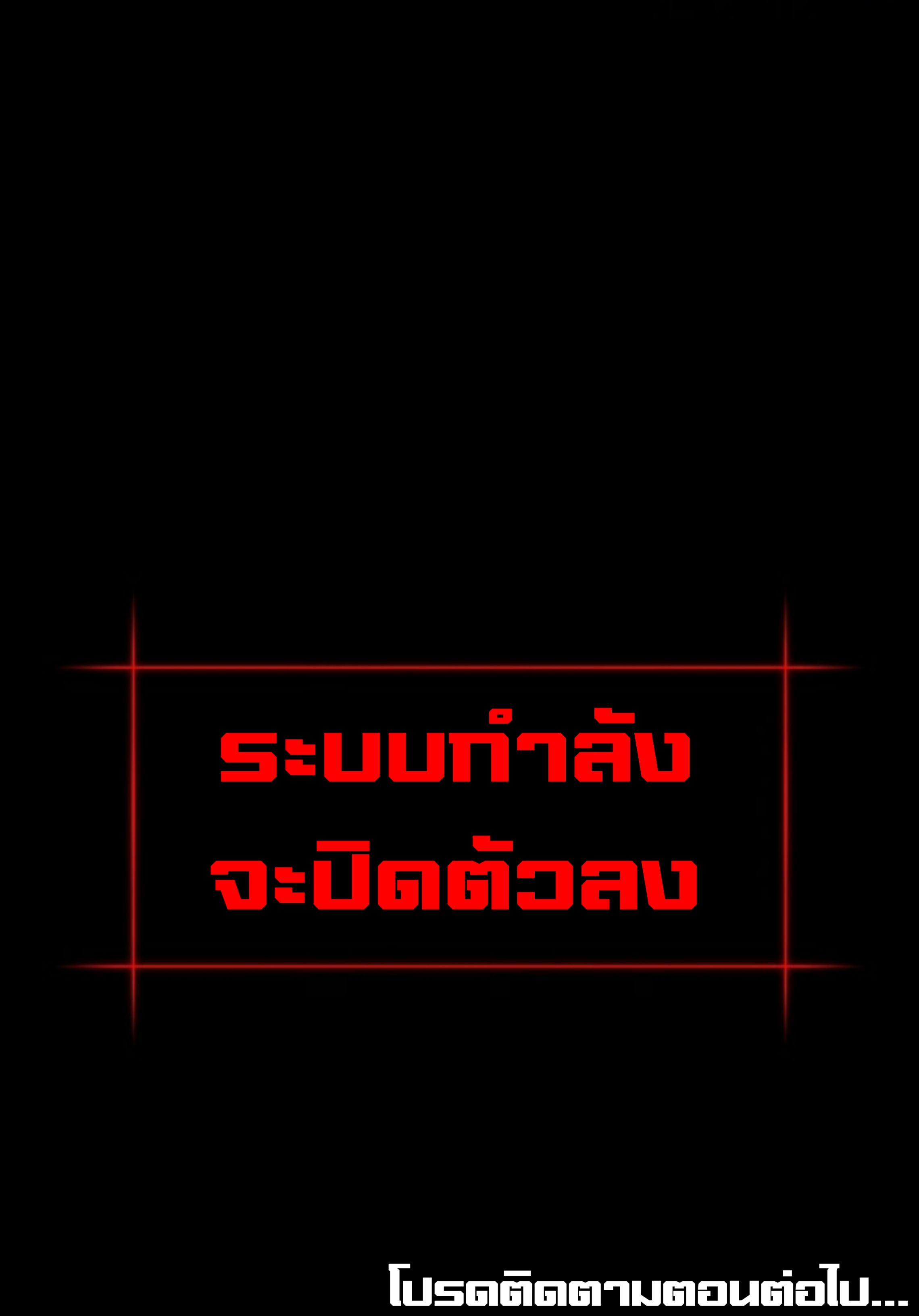 Updater ตอนที่ 14 แปลไทย รูปที่ 59