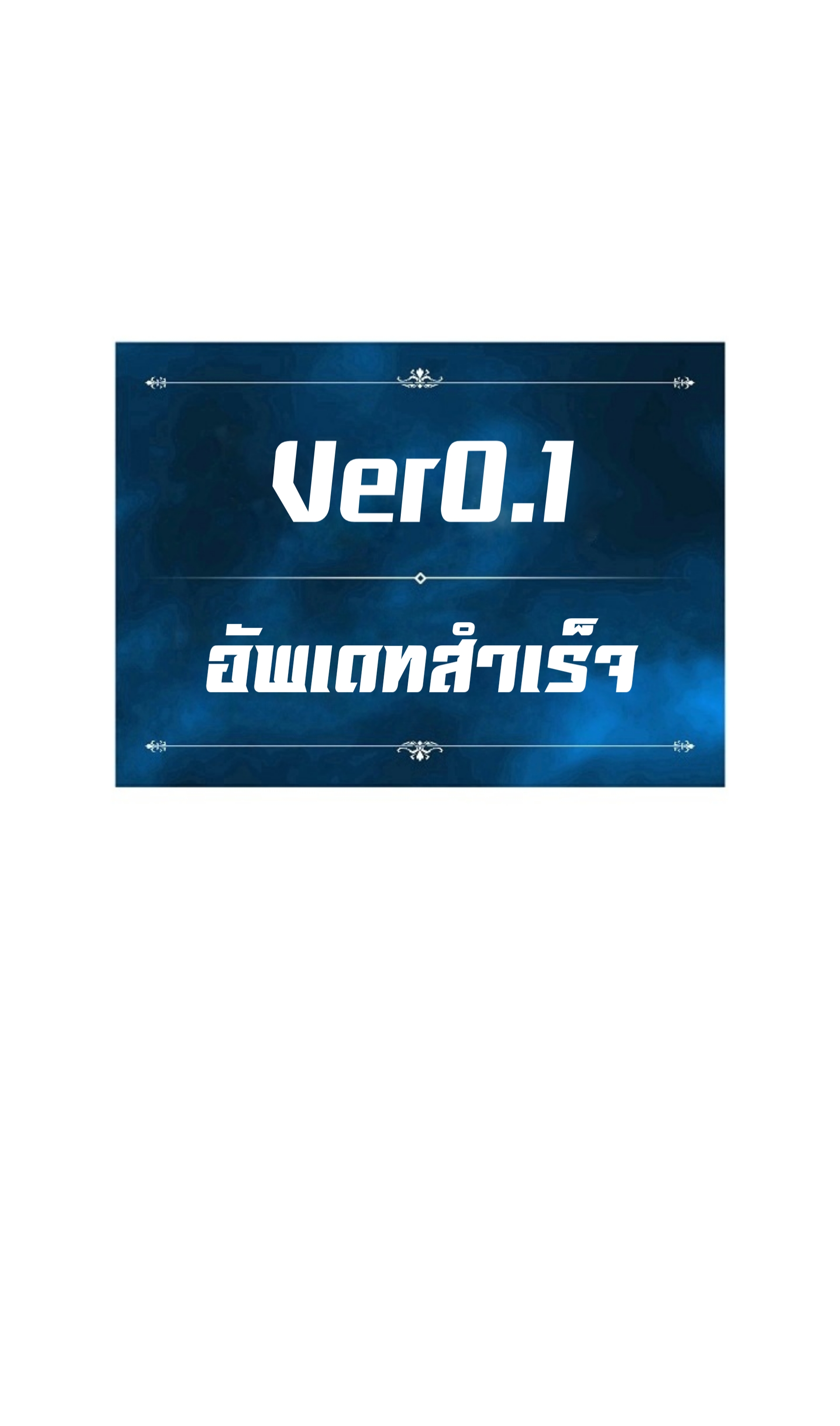 Updater ตอนที่ 15 แปลไทย รูปที่ 47