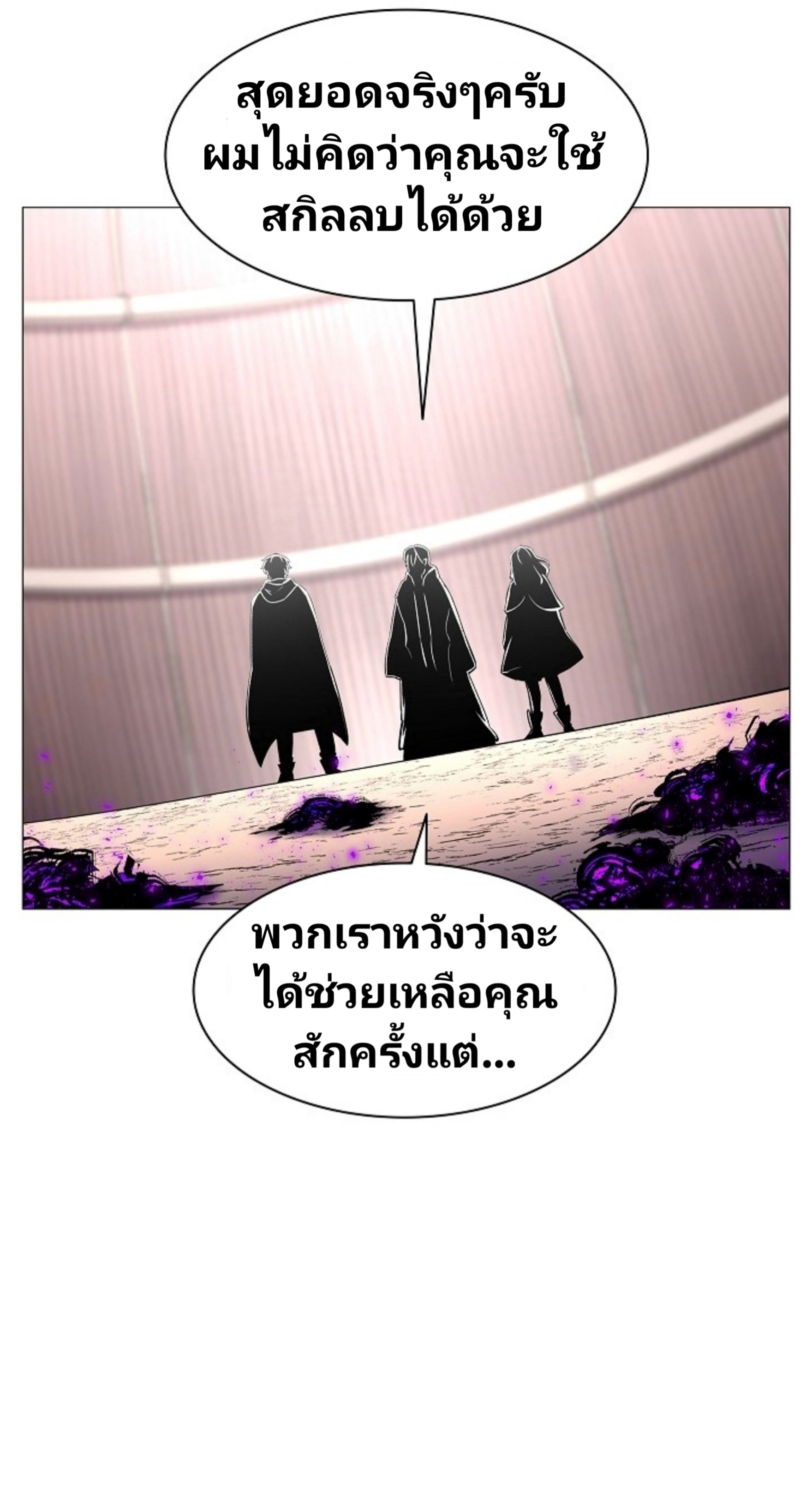 Updater ตอนที่ 15 แปลไทย รูปที่ 58