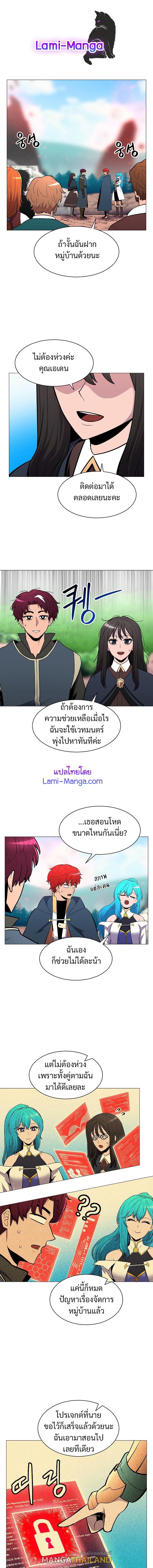 Updater ตอนที่ 24 แปลไทย รูปที่ 1