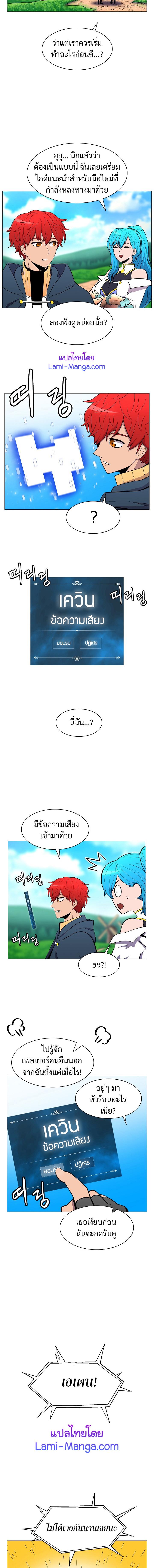 Updater ตอนที่ 24 แปลไทย รูปที่ 4