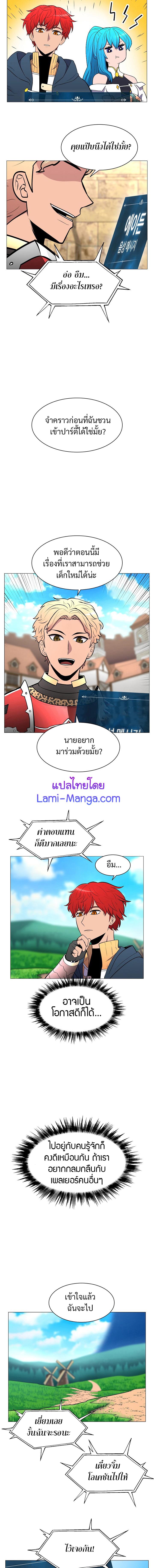 Updater ตอนที่ 24 แปลไทย รูปที่ 5