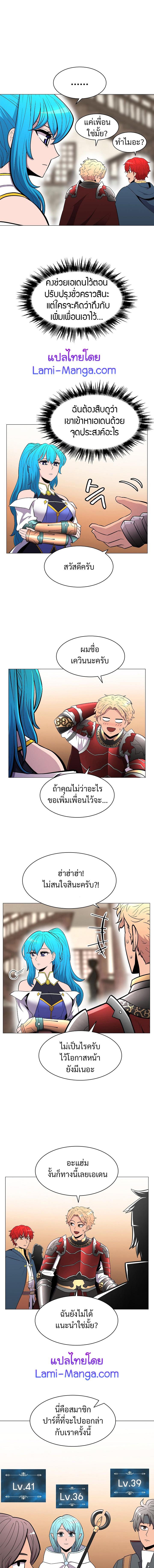 Updater ตอนที่ 24 แปลไทย รูปที่ 8