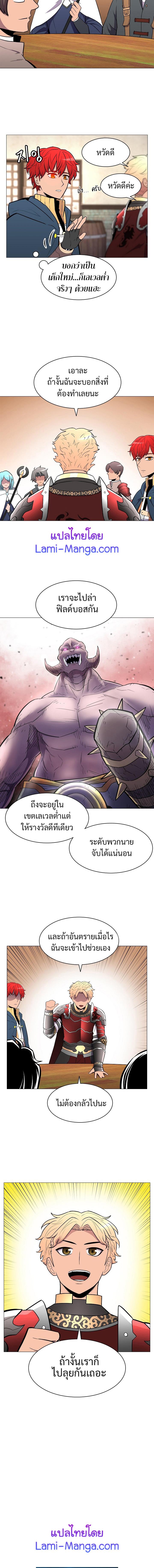 Updater ตอนที่ 24 แปลไทย รูปที่ 9