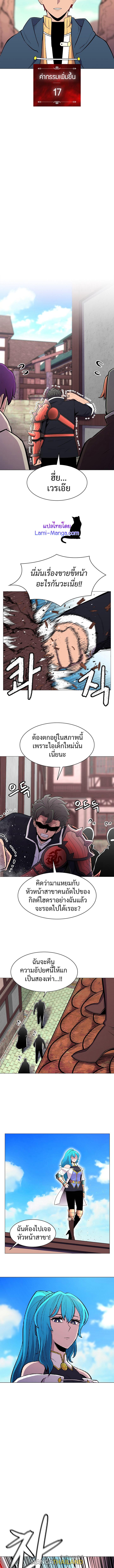 Updater ตอนที่ 25 แปลไทย รูปที่ 6