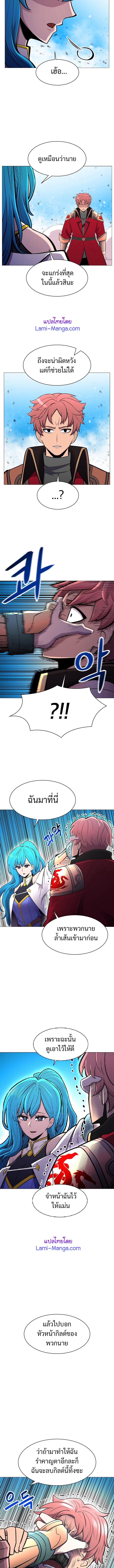 Updater ตอนที่ 26 แปลไทย รูปที่ 8