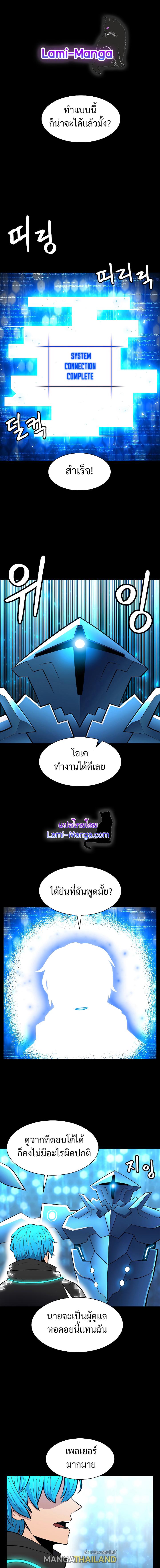 Updater ตอนที่ 31 แปลไทย รูปที่ 1