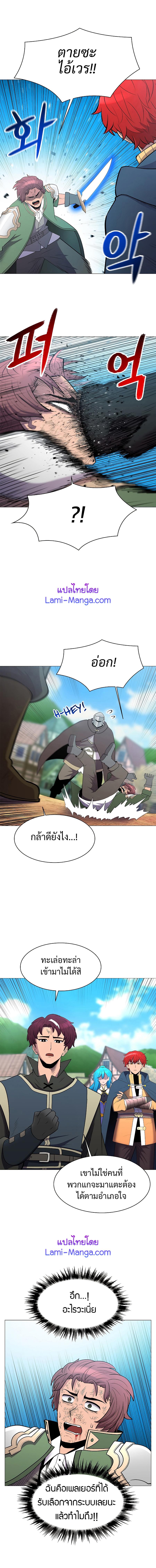 Updater ตอนที่ 36 แปลไทย รูปที่ 5