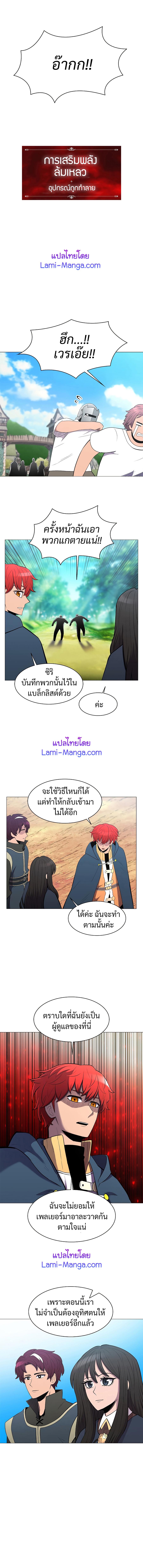 Updater ตอนที่ 36 แปลไทย รูปที่ 7