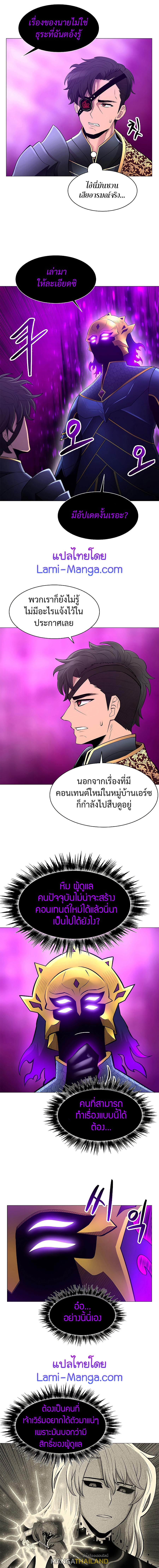 Updater ตอนที่ 37 แปลไทย รูปที่ 8