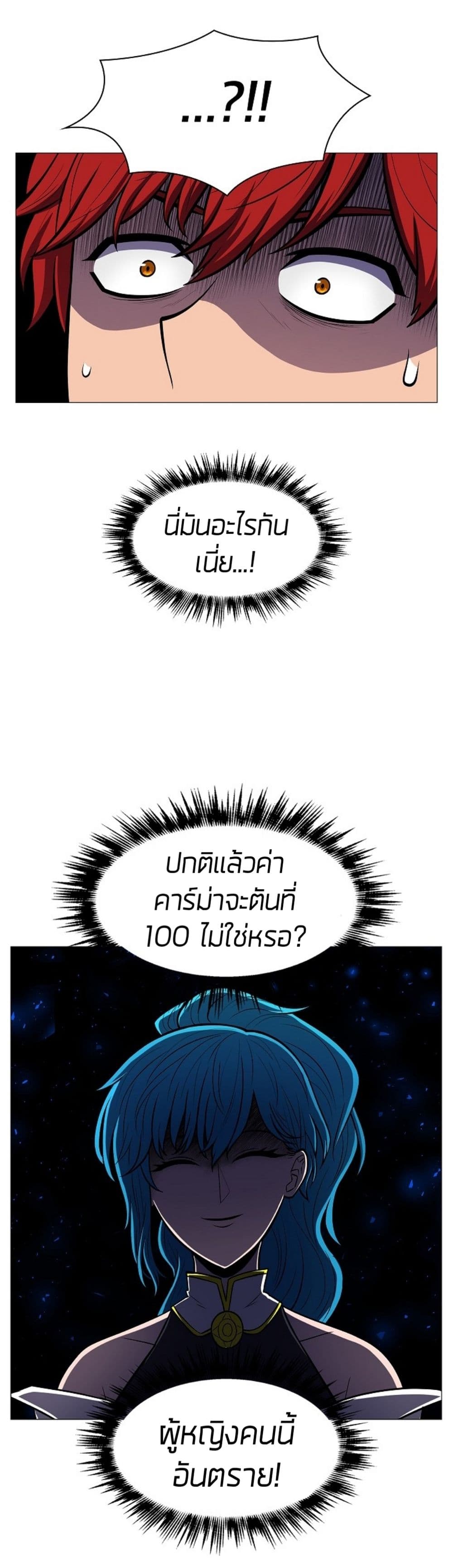 Updater ตอนที่ 4 แปลไทย รูปที่ 12