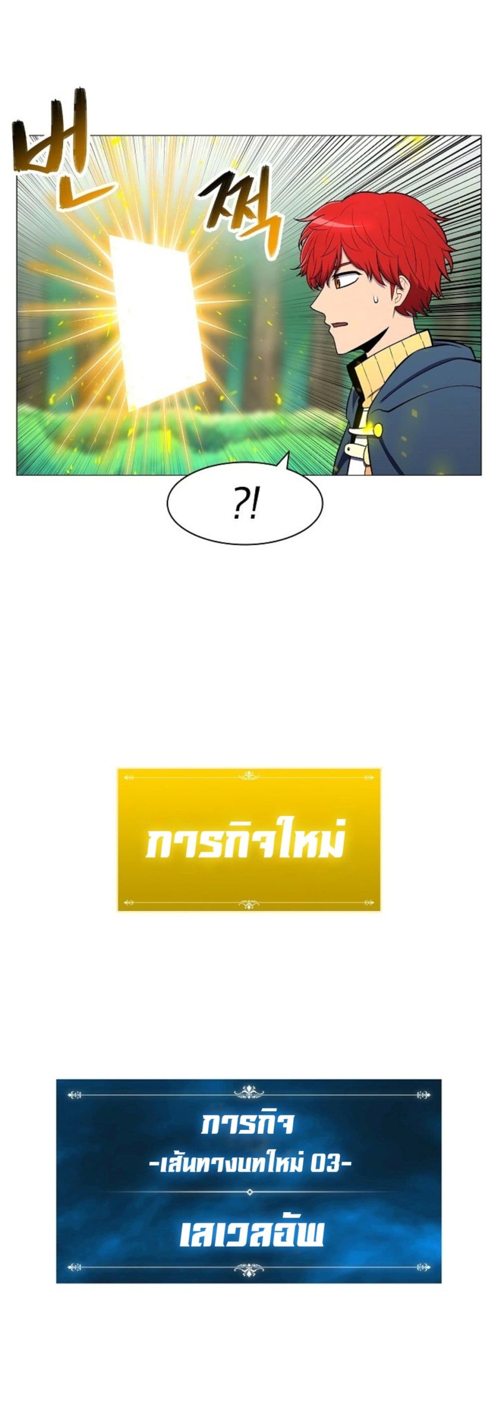 Updater ตอนที่ 4 แปลไทย รูปที่ 16