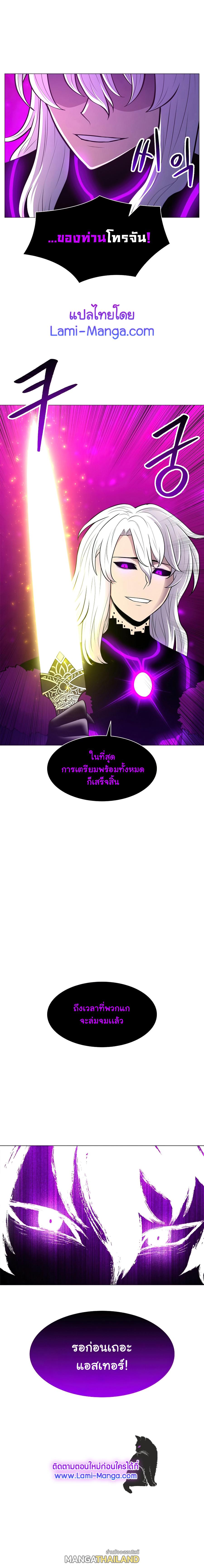 Updater ตอนที่ 47 แปลไทย รูปที่ 12