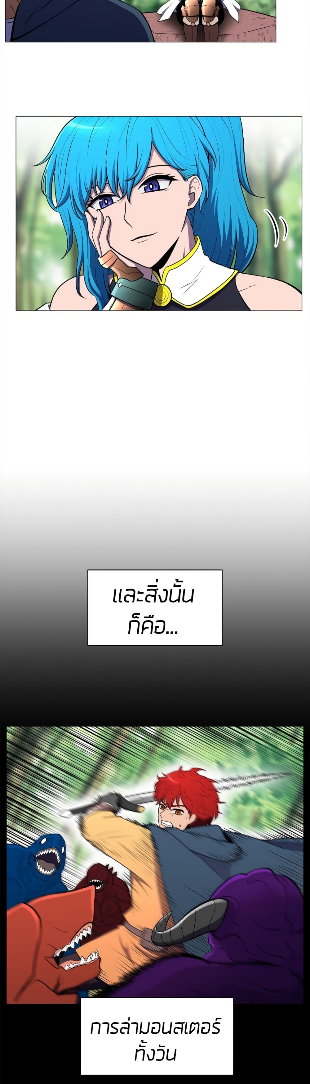 Updater ตอนที่ 5 แปลไทย รูปที่ 11