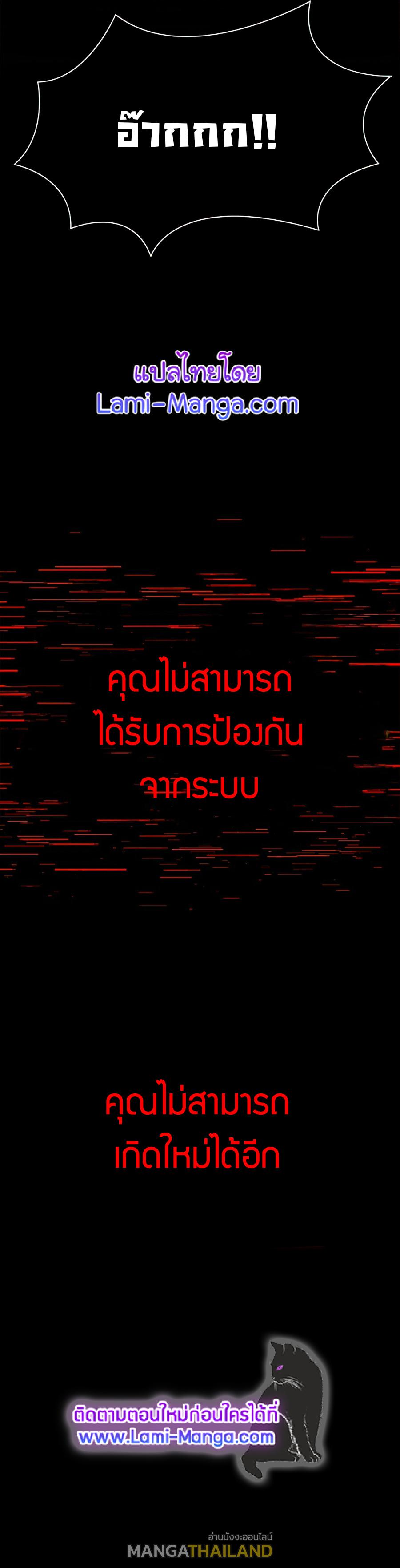 Updater ตอนที่ 51 แปลไทย รูปที่ 6