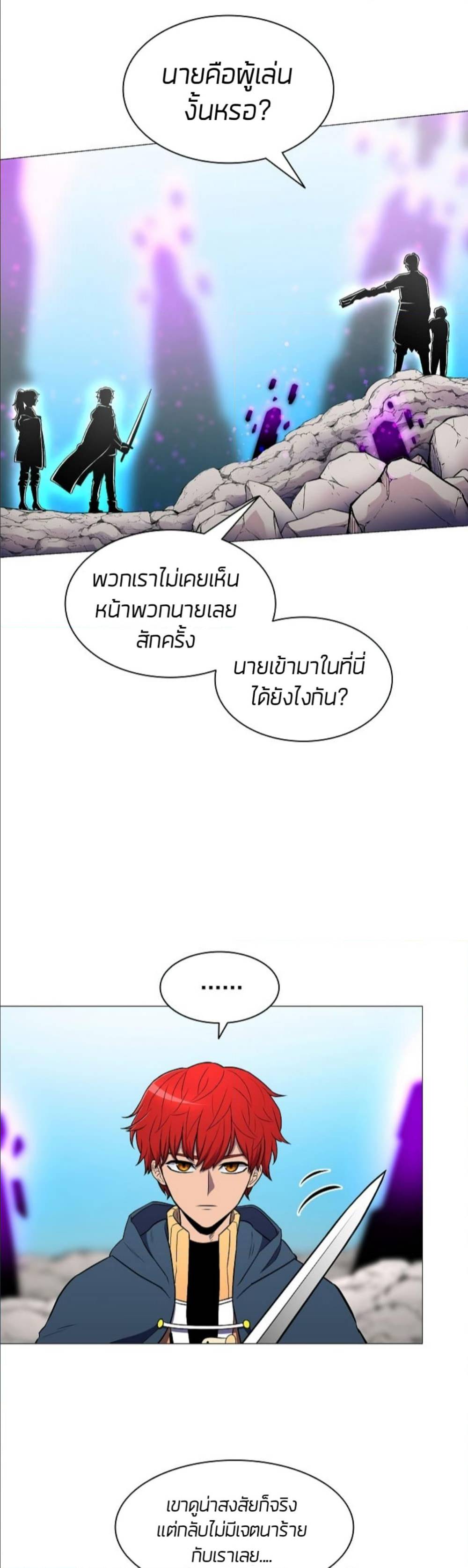Updater ตอนที่ 6 แปลไทย รูปที่ 30