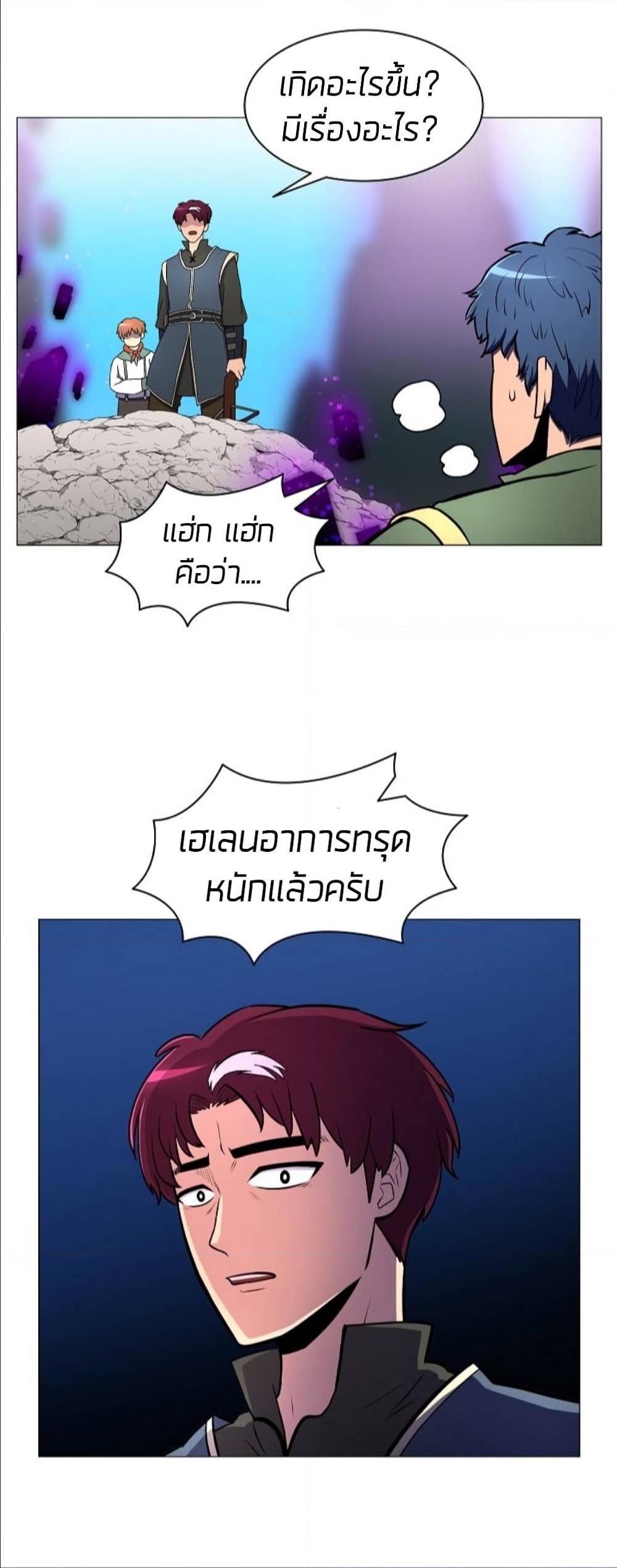 Updater ตอนที่ 6 แปลไทย รูปที่ 35