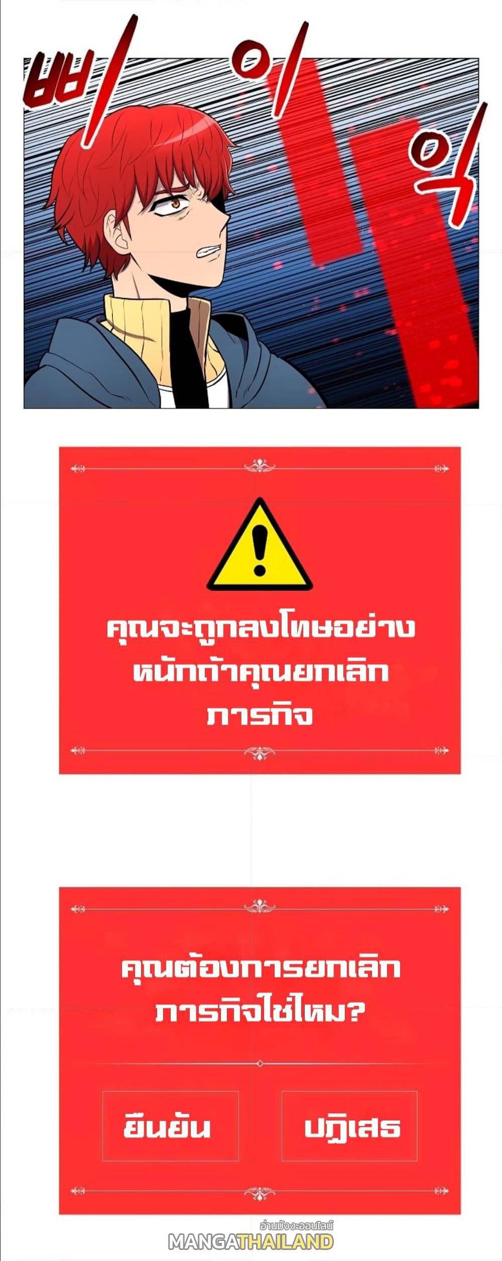 Updater ตอนที่ 7 แปลไทย รูปที่ 10