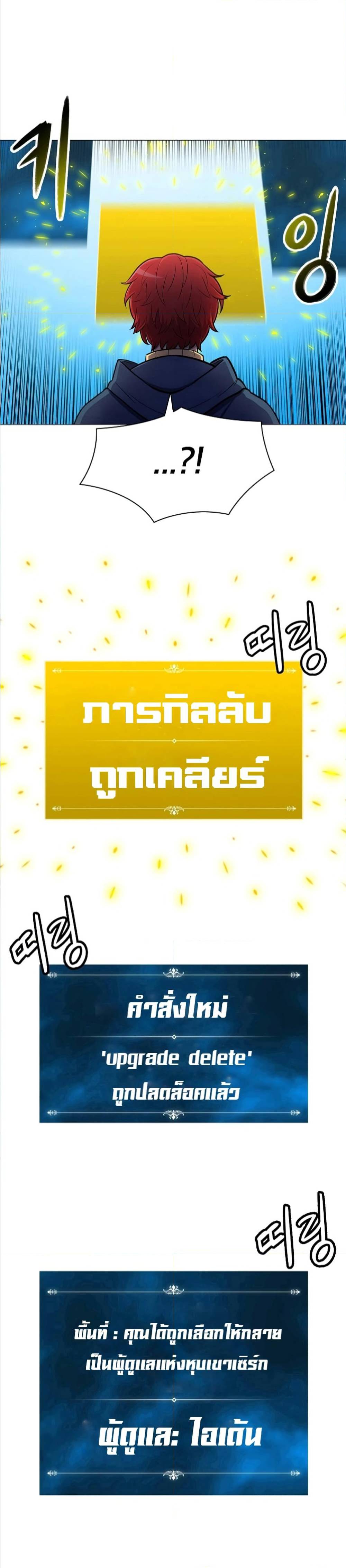 Updater ตอนที่ 7 แปลไทย รูปที่ 27