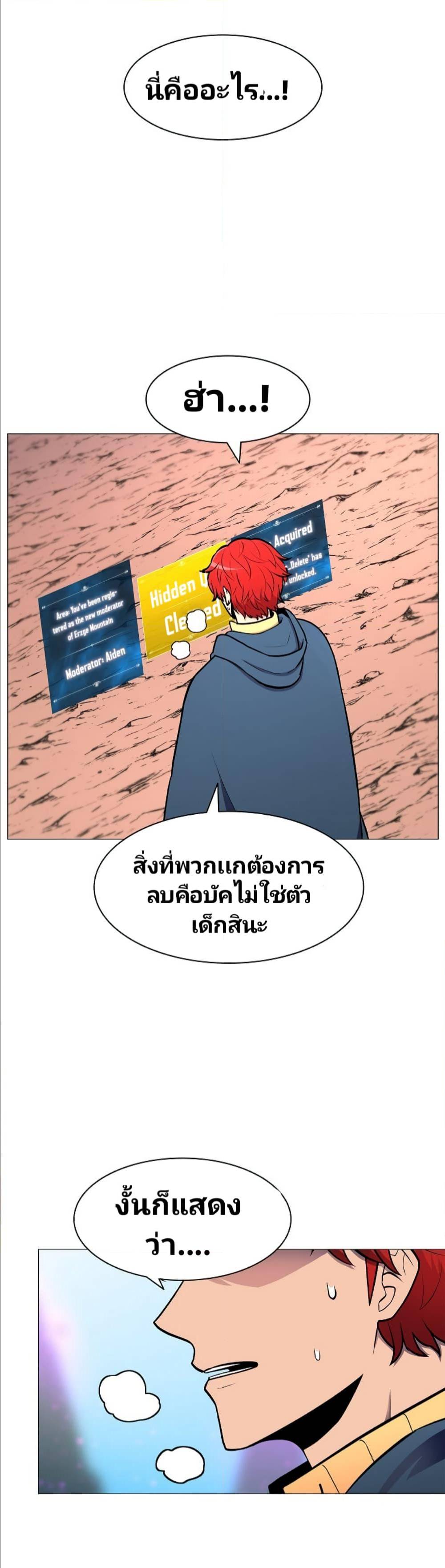 Updater ตอนที่ 7 แปลไทย รูปที่ 28