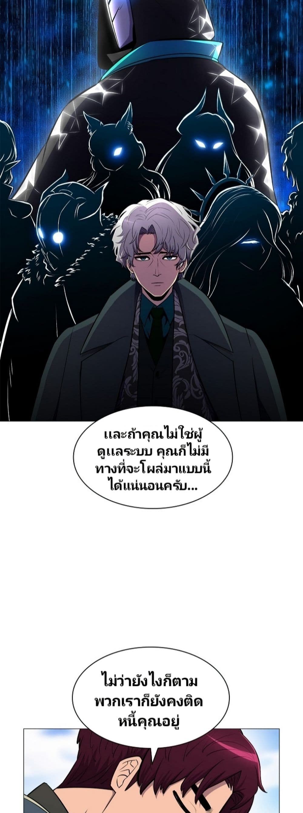 Updater ตอนที่ 8 แปลไทย รูปที่ 21