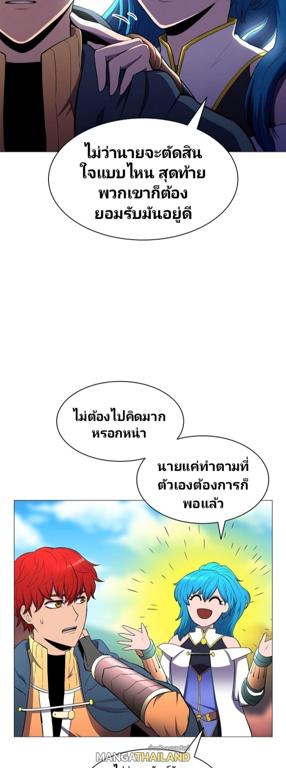 Updater ตอนที่ 8 แปลไทย รูปที่ 26