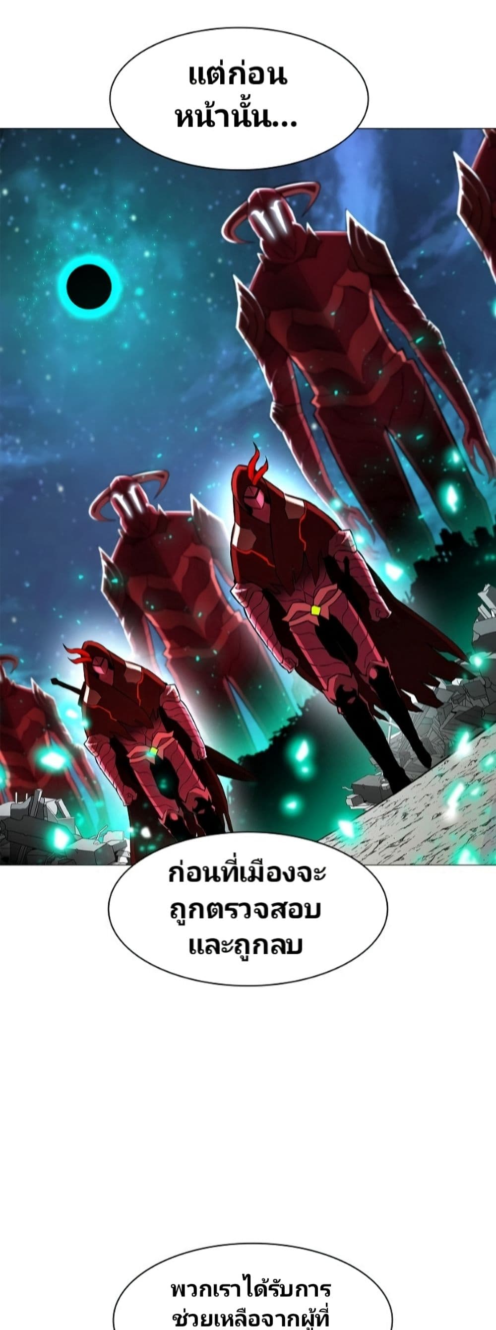 Updater ตอนที่ 8 แปลไทย รูปที่ 34