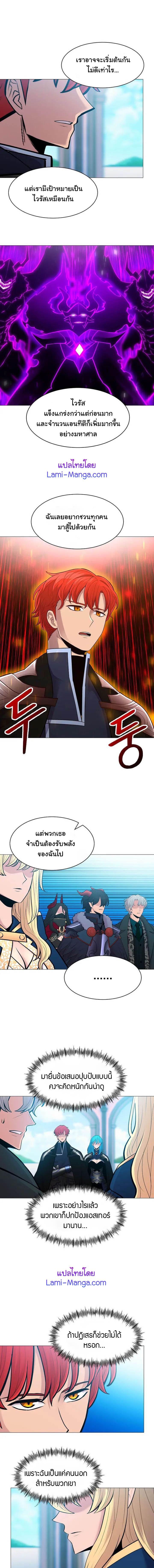 Updater ตอนที่ 85 แปลไทย รูปที่ 3