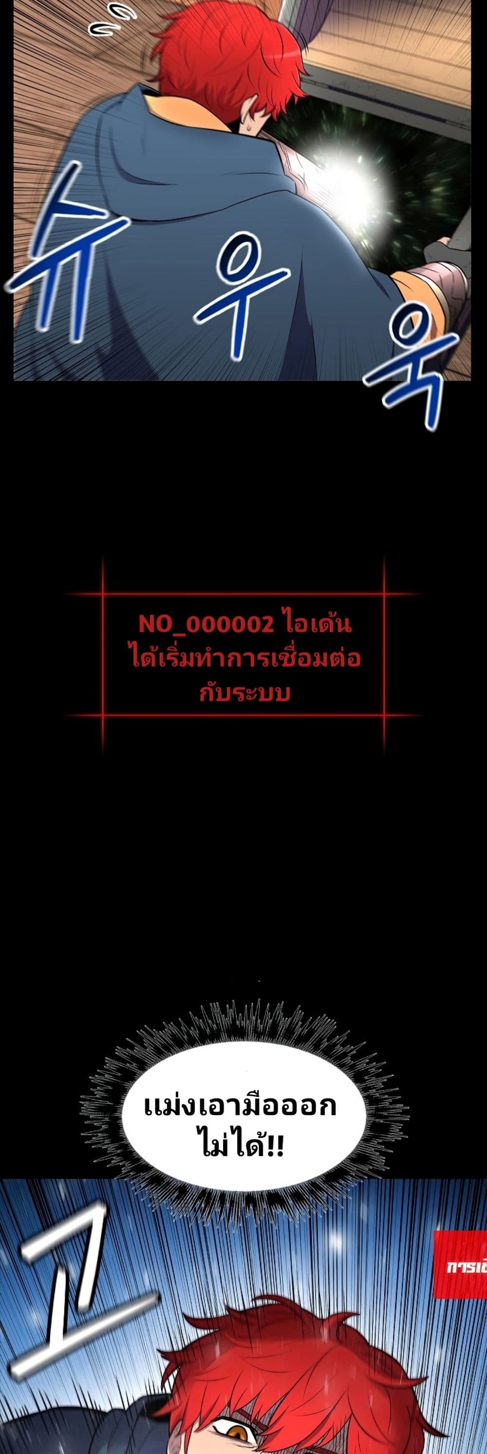 Updater ตอนที่ 9 แปลไทย รูปที่ 17