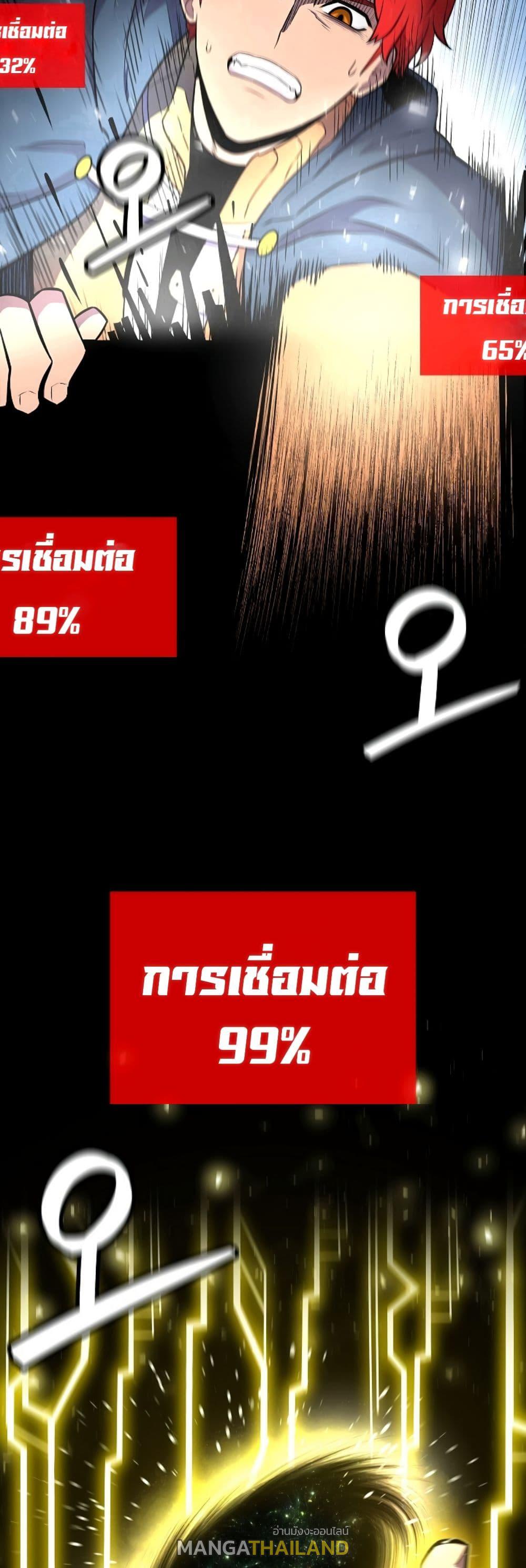 Updater ตอนที่ 9 แปลไทย รูปที่ 18