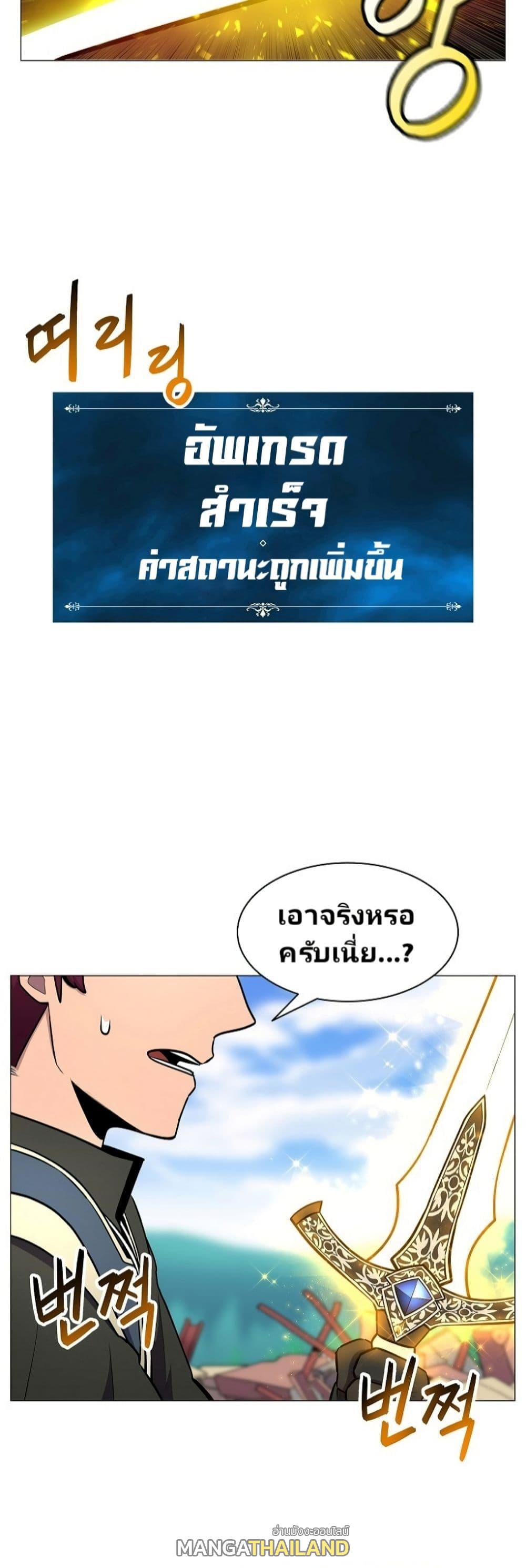 Updater ตอนที่ 9 แปลไทย รูปที่ 2