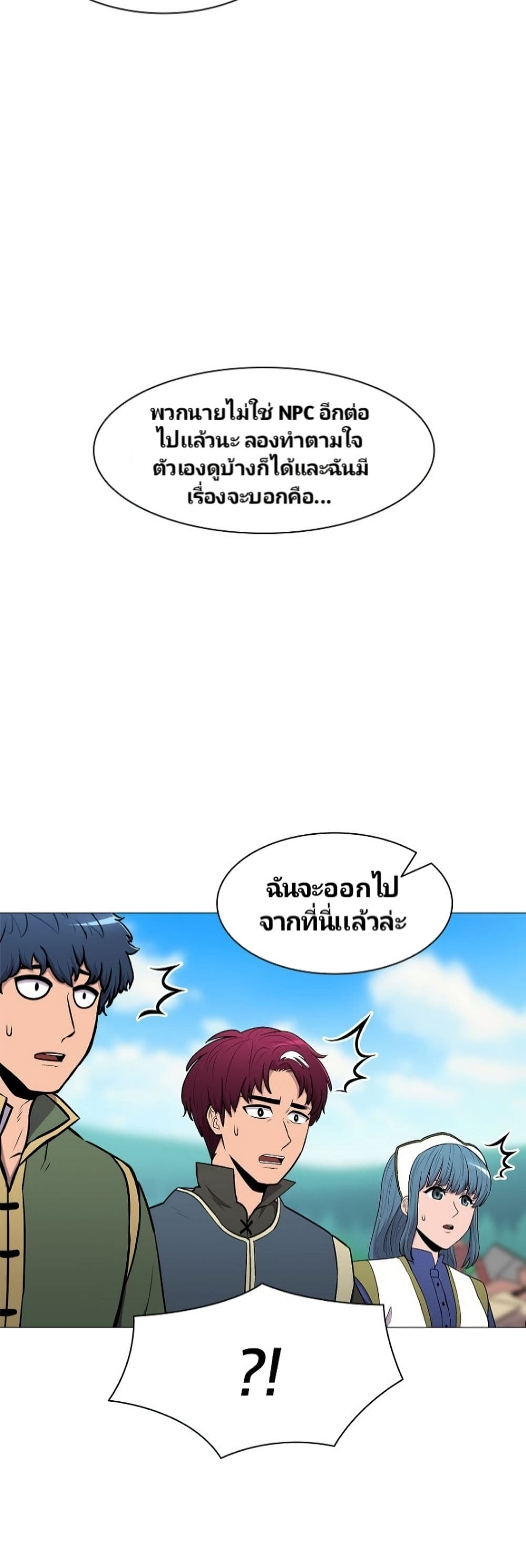 Updater ตอนที่ 9 แปลไทย รูปที่ 25