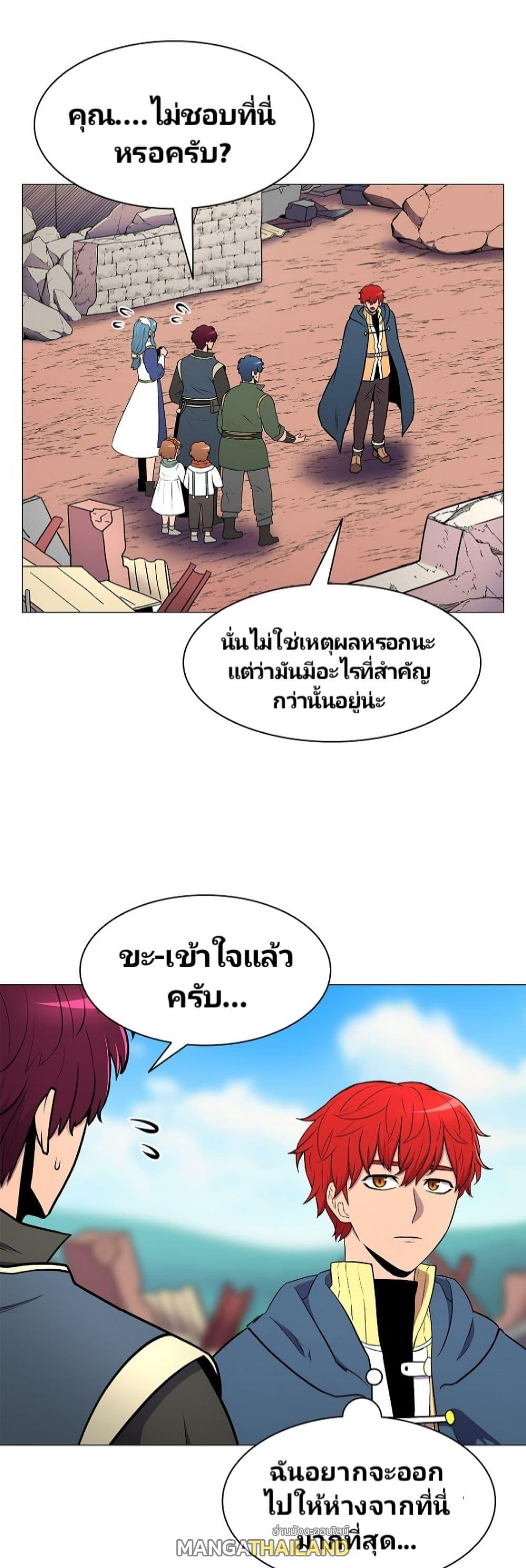 Updater ตอนที่ 9 แปลไทย รูปที่ 26