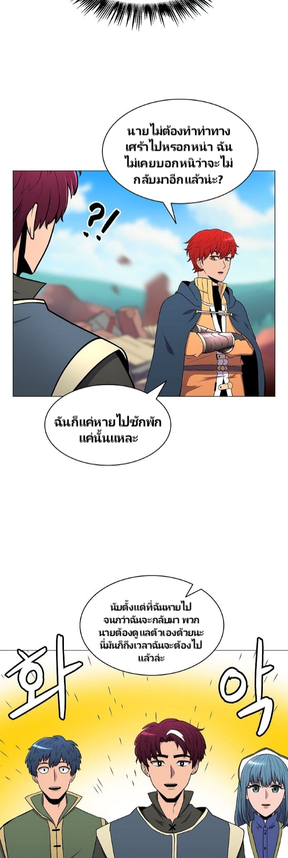 Updater ตอนที่ 9 แปลไทย รูปที่ 29