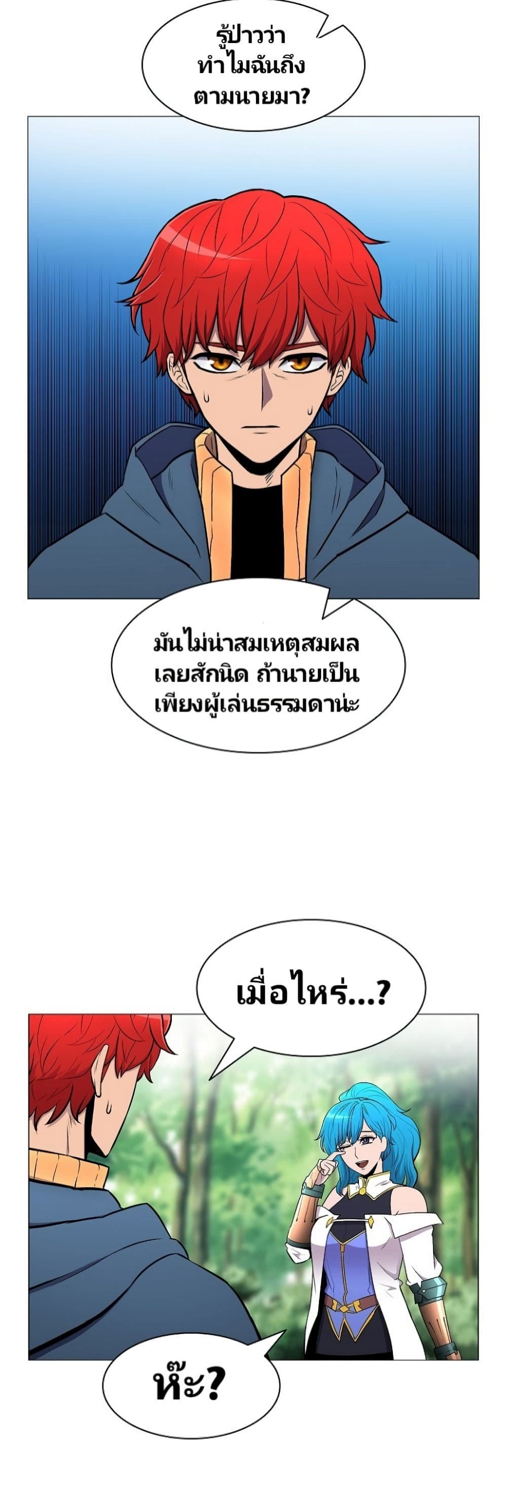 Updater ตอนที่ 9 แปลไทย รูปที่ 37