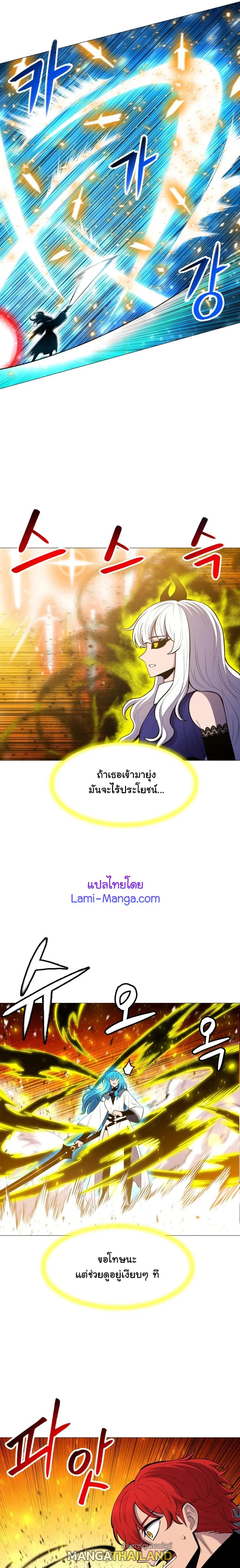 Updater ตอนที่ 95 แปลไทย รูปที่ 15