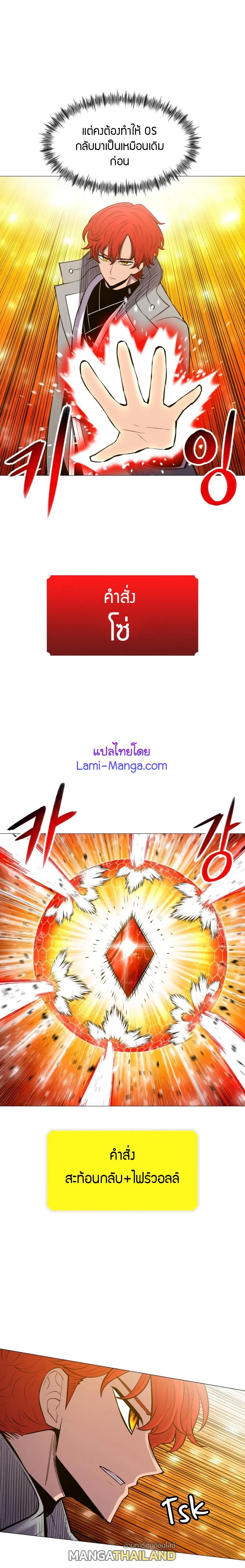 Updater ตอนที่ 95 แปลไทย รูปที่ 18