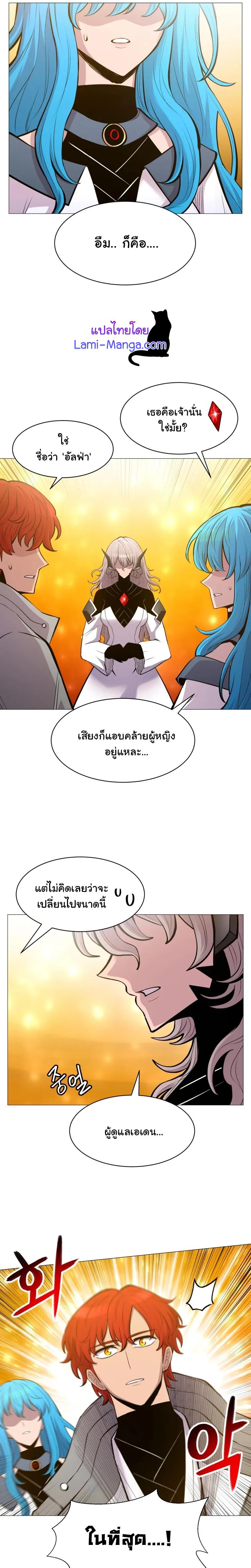 Updater ตอนที่ 97 แปลไทย รูปที่ 11