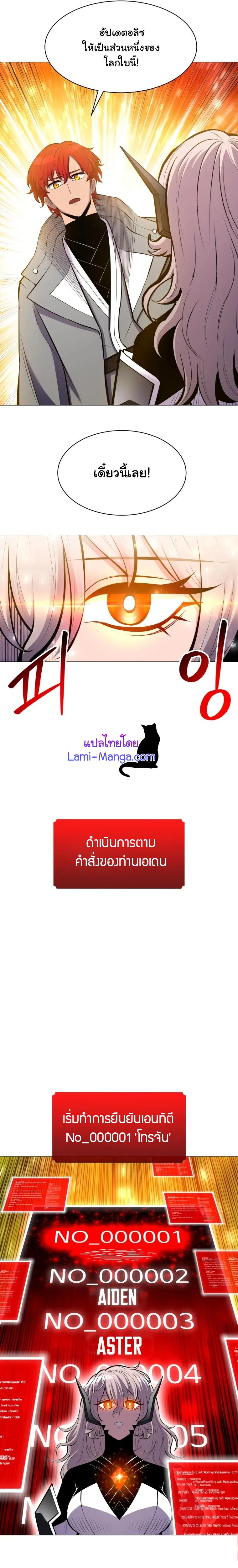 Updater ตอนที่ 97 แปลไทย รูปที่ 19