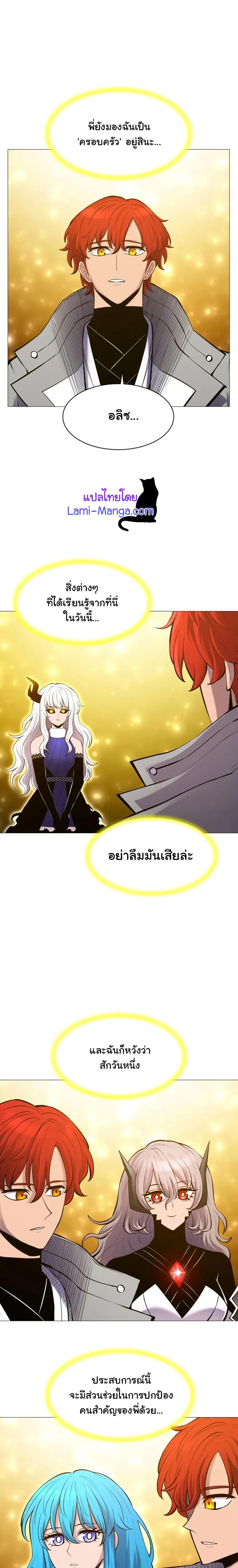 Updater ตอนที่ 97 แปลไทย รูปที่ 21