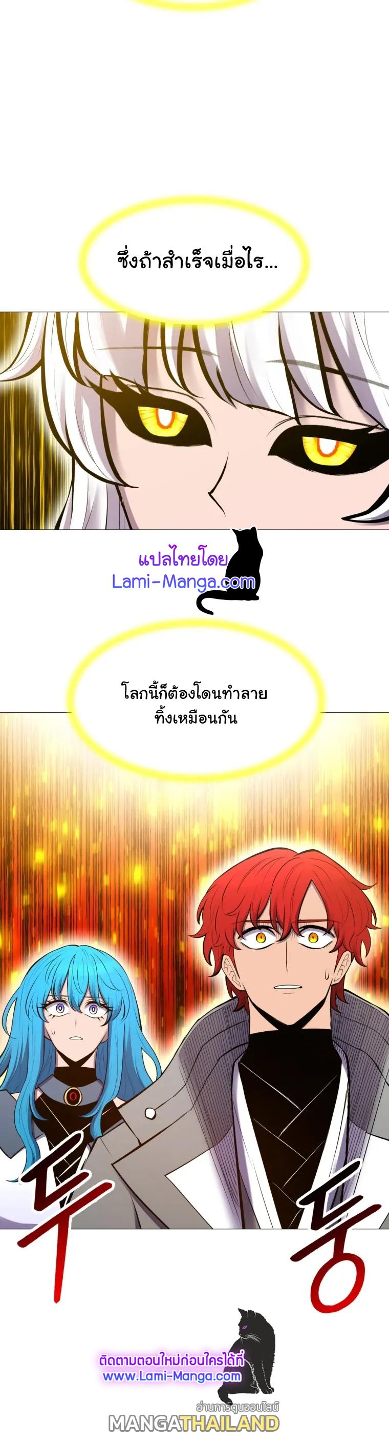 Updater ตอนที่ 97 แปลไทย รูปที่ 26