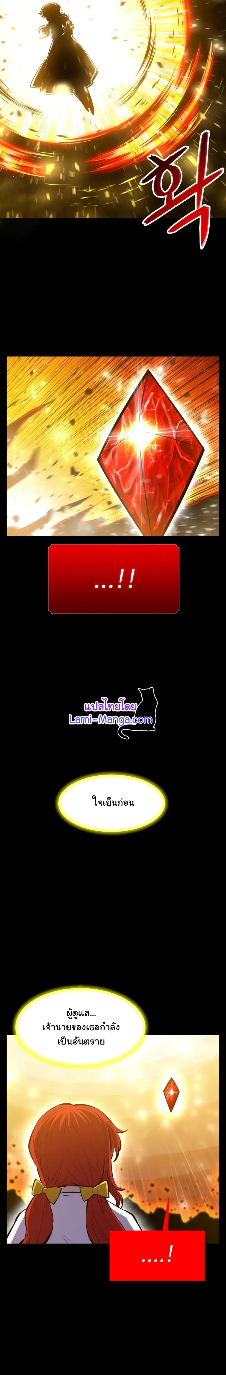 Updater ตอนที่ 97 แปลไทย รูปที่ 6