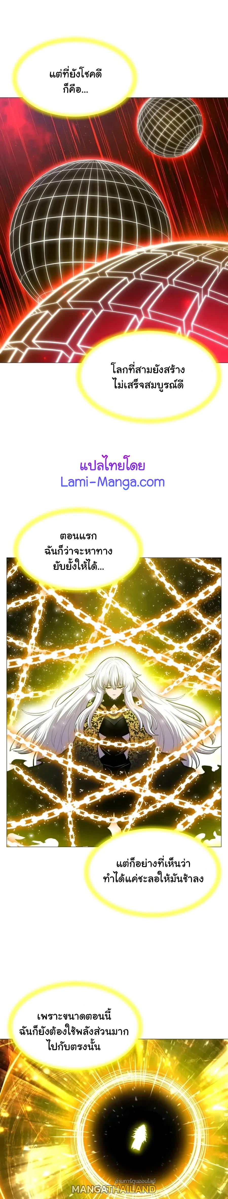 Updater ตอนที่ 98 แปลไทย รูปที่ 12