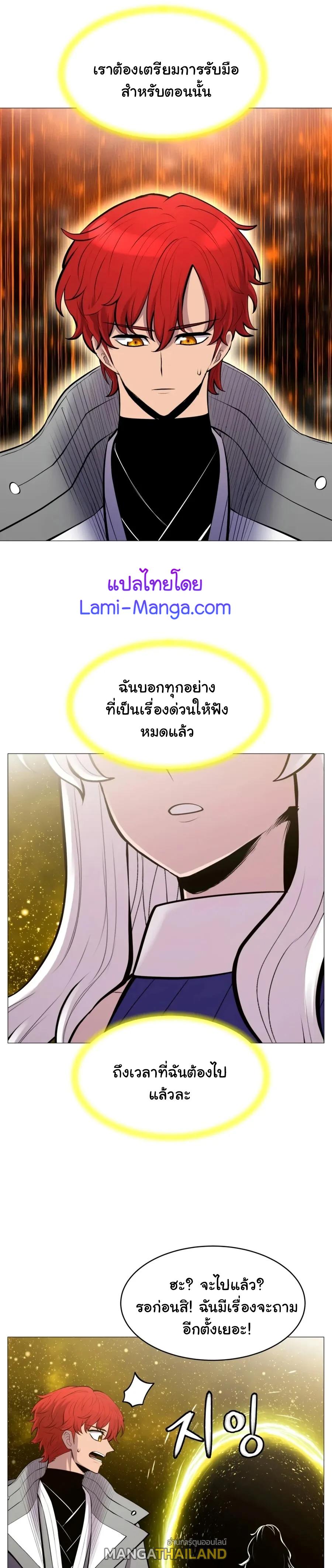 Updater ตอนที่ 98 แปลไทย รูปที่ 14