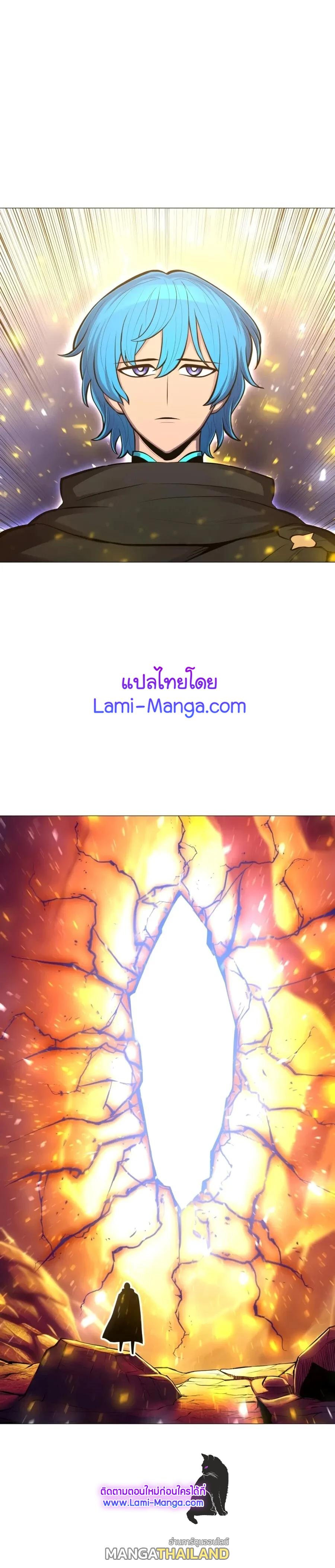 Updater ตอนที่ 98 แปลไทย รูปที่ 23